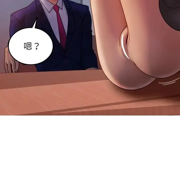 寄生教授家 第35話 第134页