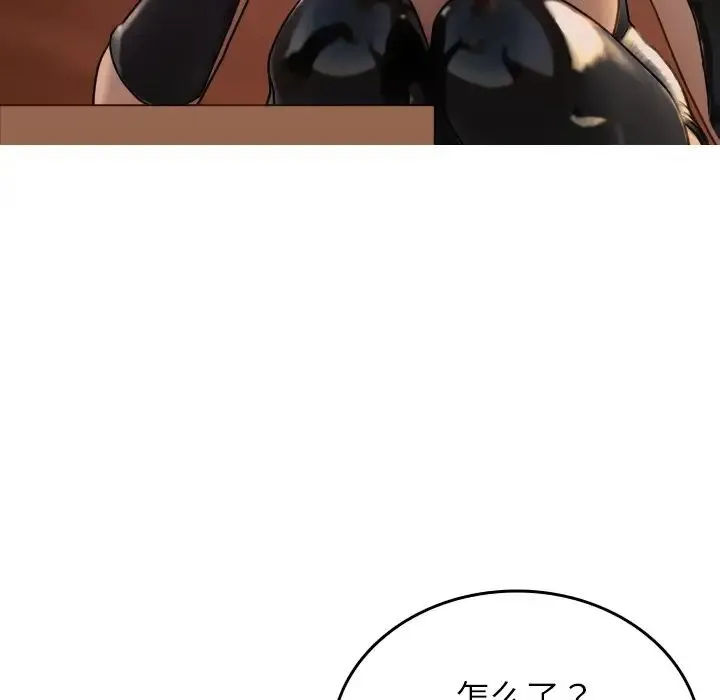 寄生教授家 第35話 第37页