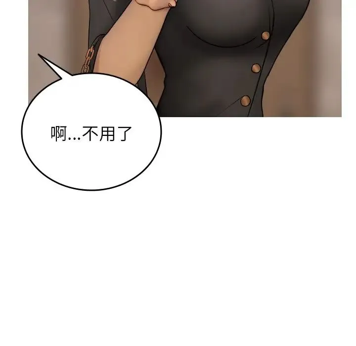 寄生教授家 第35話 第70页