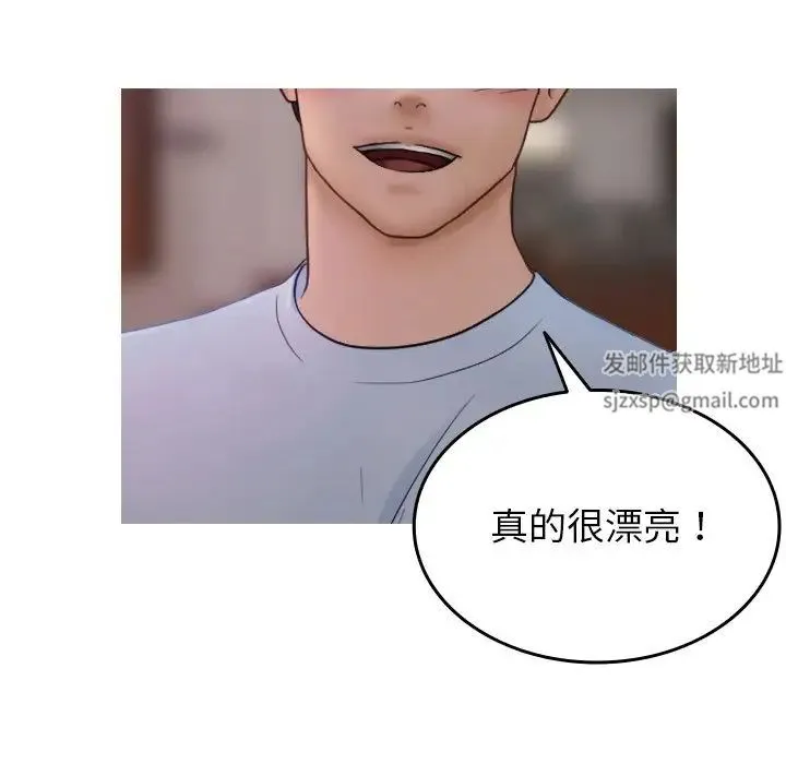 寄生教授家 第35話 第77页