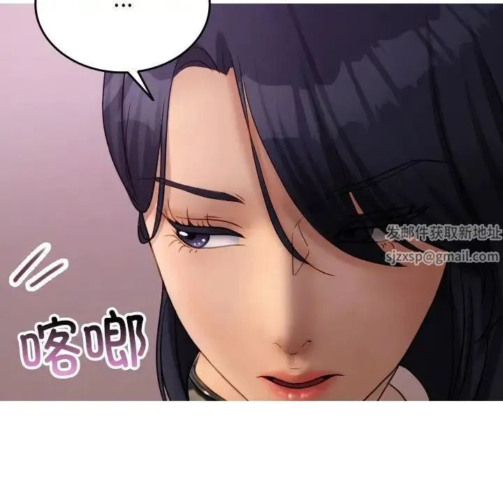 寄生教授家 第35話 第24页