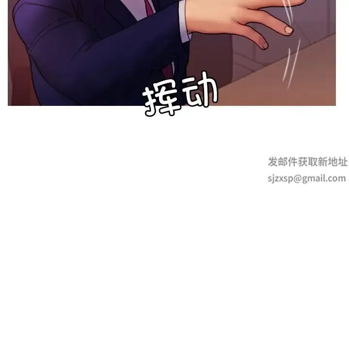 寄生教授家 第35話 第136页