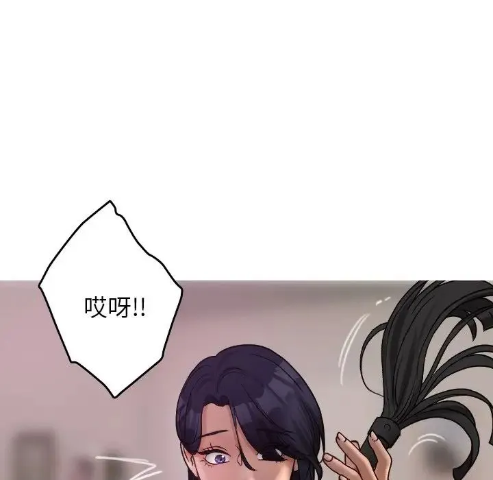 寄生教授家 第35話 第28页