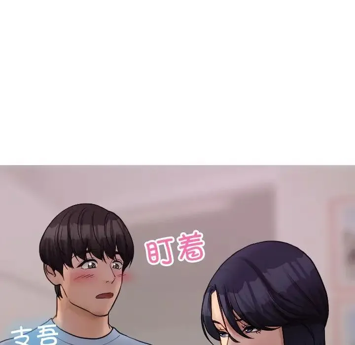 寄生教授家 第35話 第19页