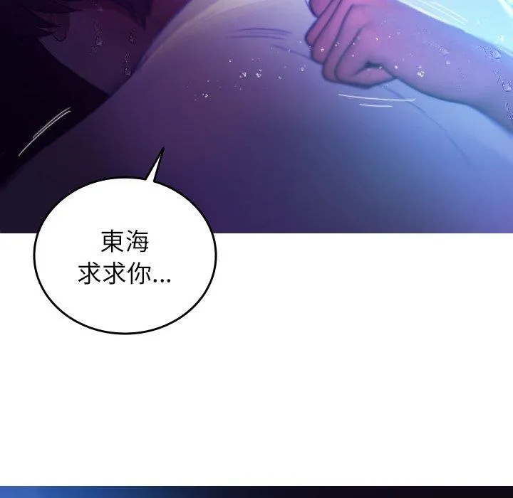 寄生教授家 第7话 第27页