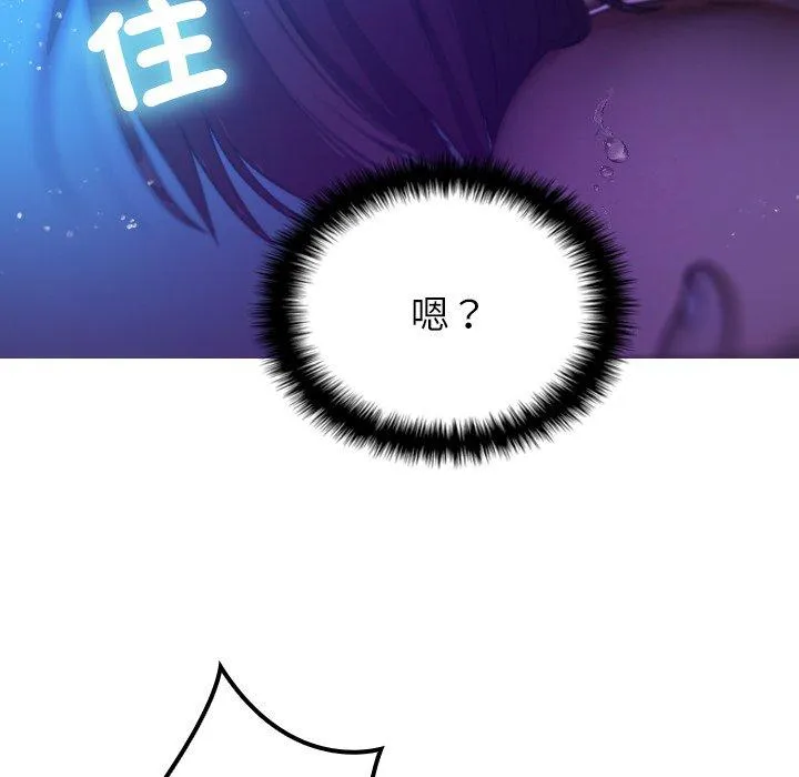 寄生教授家 第7话 第29页