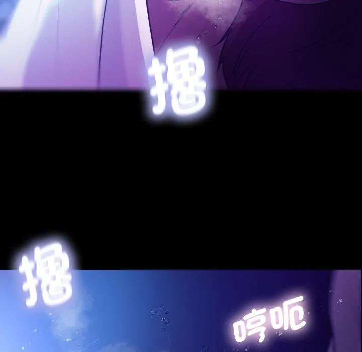寄生教授家 第7话 第109页