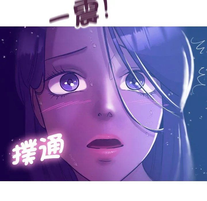 寄生教授家 第7话 第9页