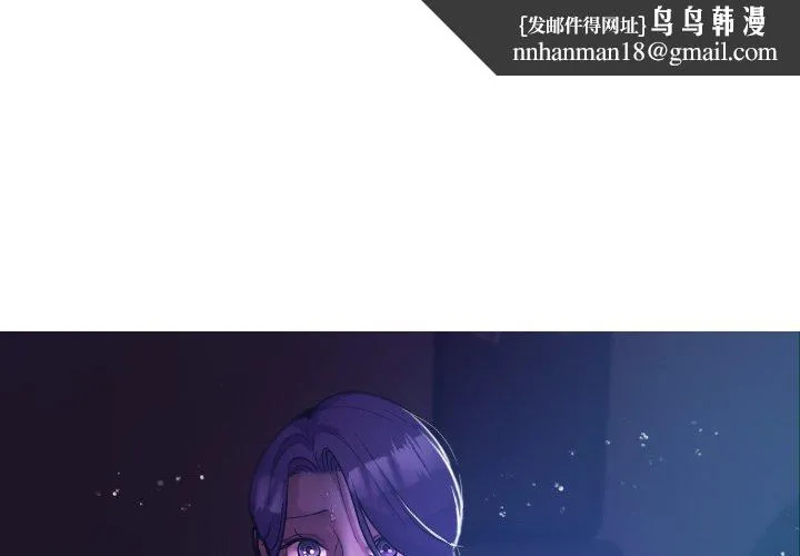 寄生教授家 第7话 第1页