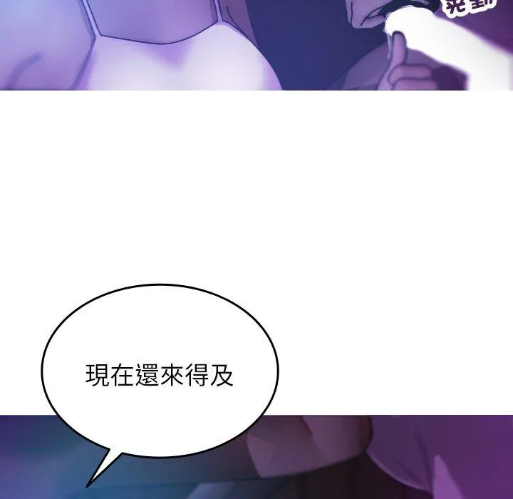 寄生教授家 第7话 第23页