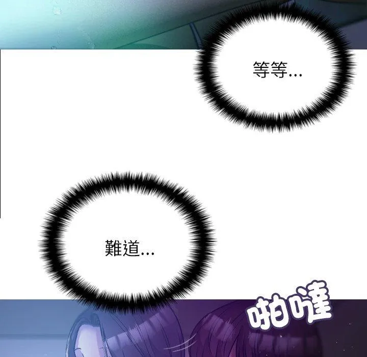 寄生教授家 第7话 第41页