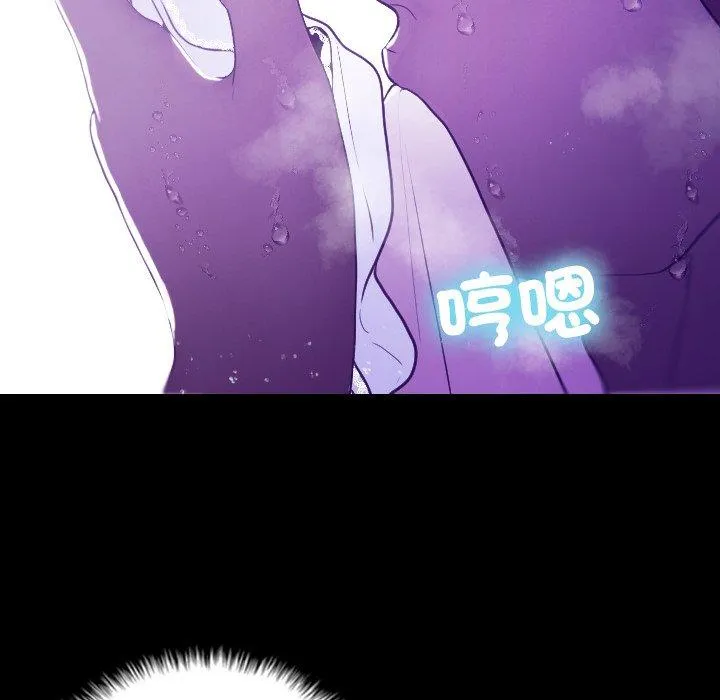 寄生教授家 第7话 第134页