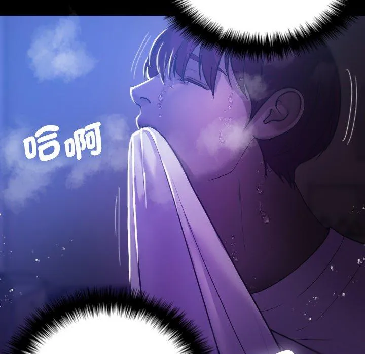 寄生教授家 第7话 第119页