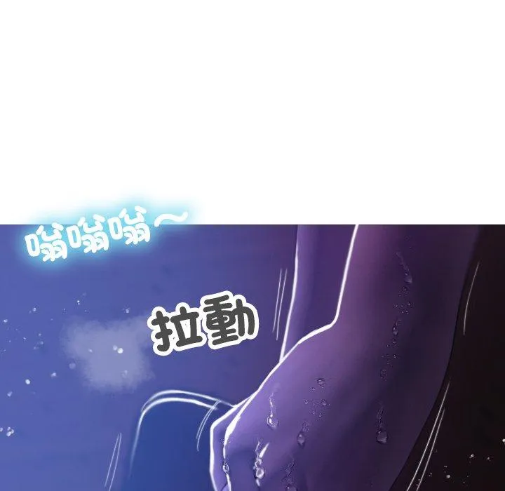 寄生教授家 第7话 第77页