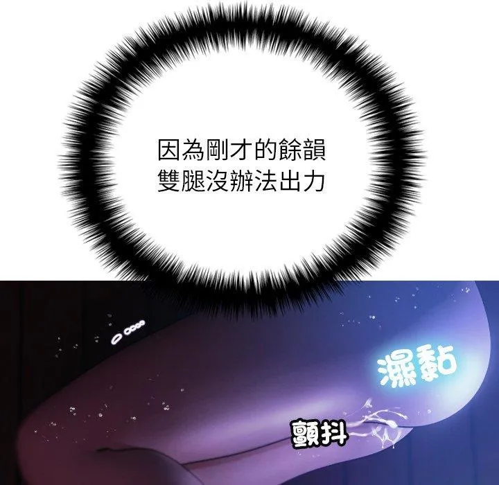 寄生教授家 第7话 第14页
