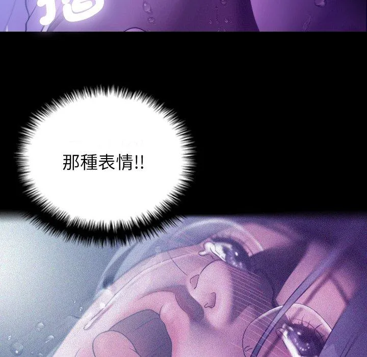 寄生教授家 第7话 第142页
