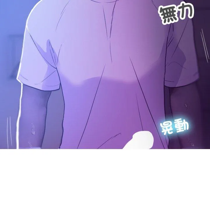 寄生教授家 第7话 第76页