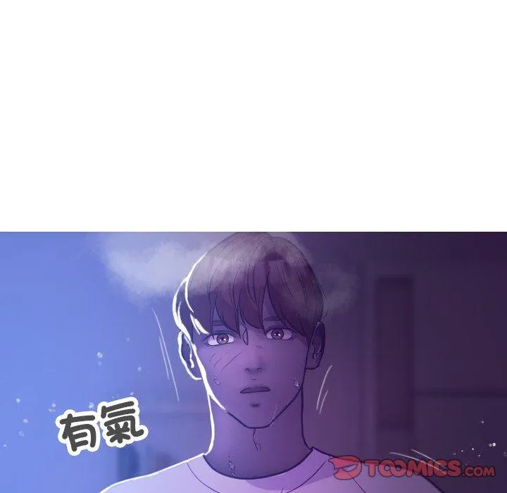 寄生教授家 第7话 第75页