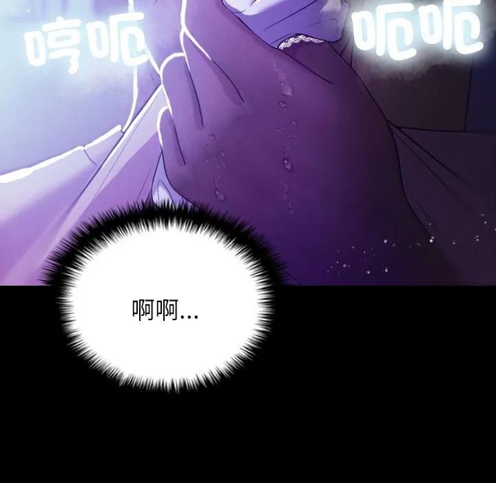 寄生教授家 第7话 第132页