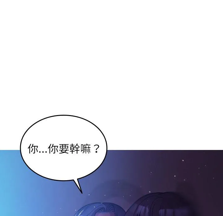 寄生教授家 第7话 第34页