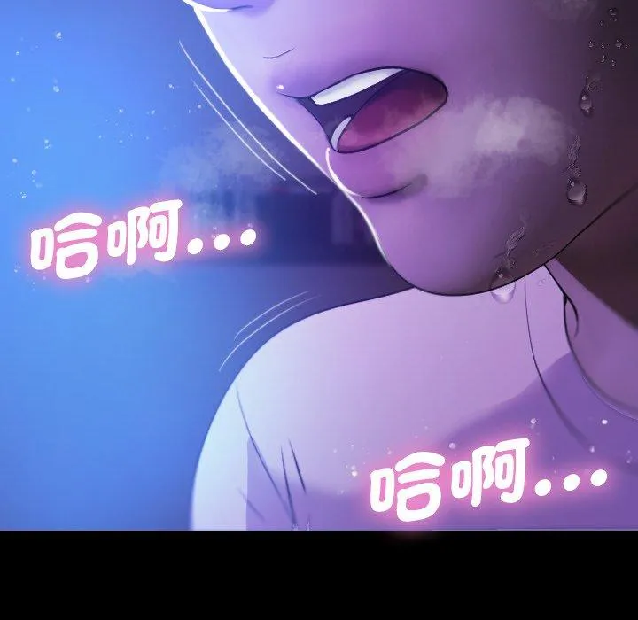 寄生教授家 第7话 第95页