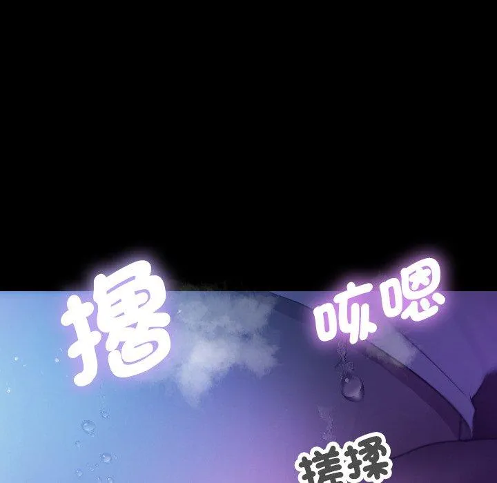 寄生教授家 第7话 第115页