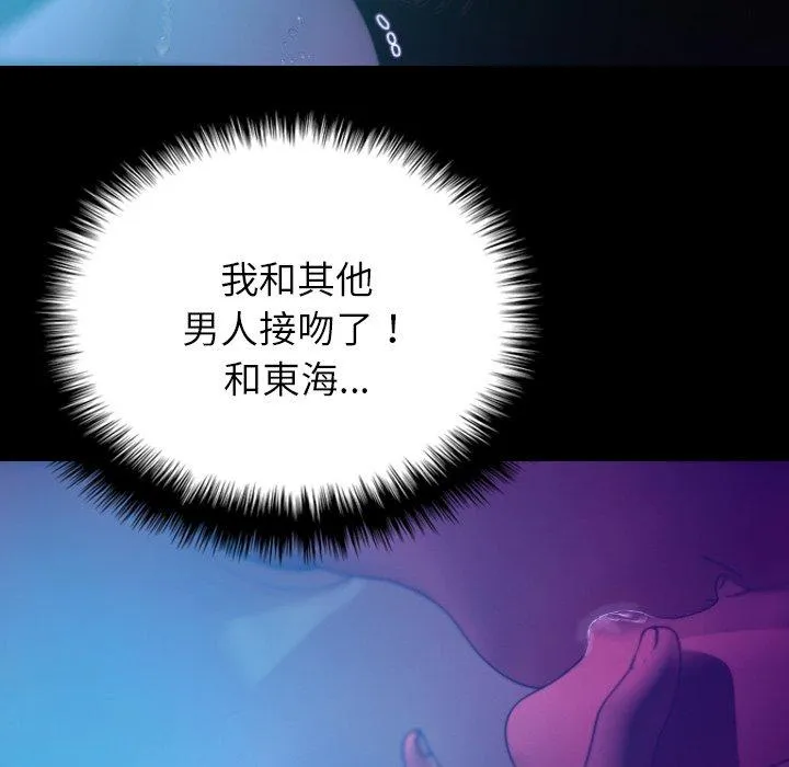 寄生教授家 第7话 第63页