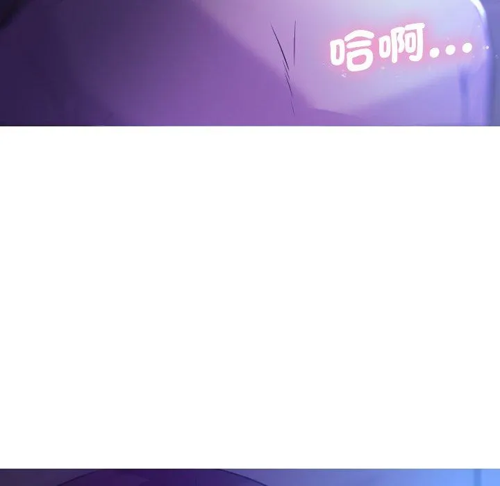 寄生教授家 第7话 第54页