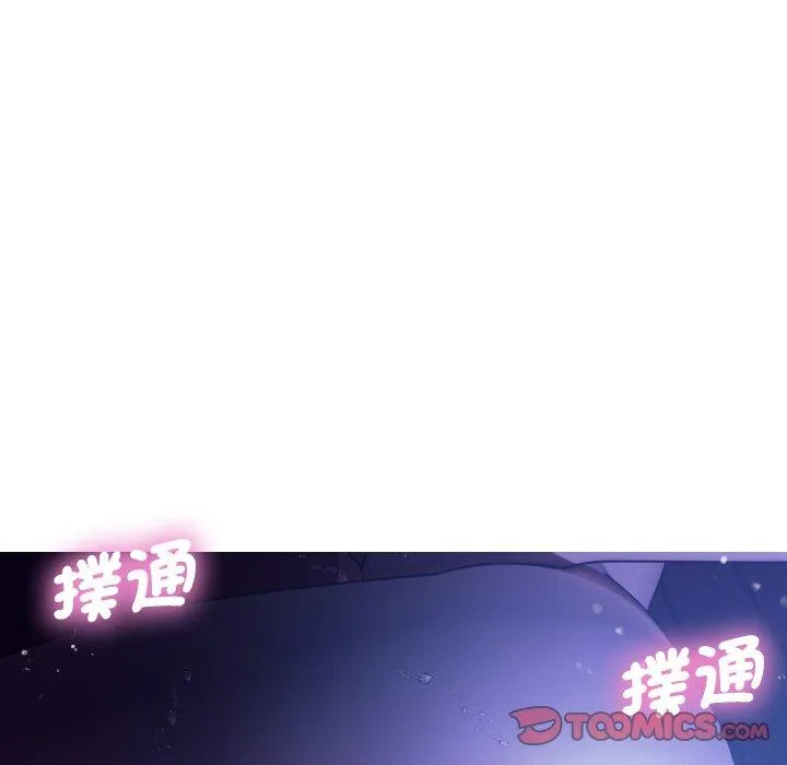 寄生教授家 第7话 第12页