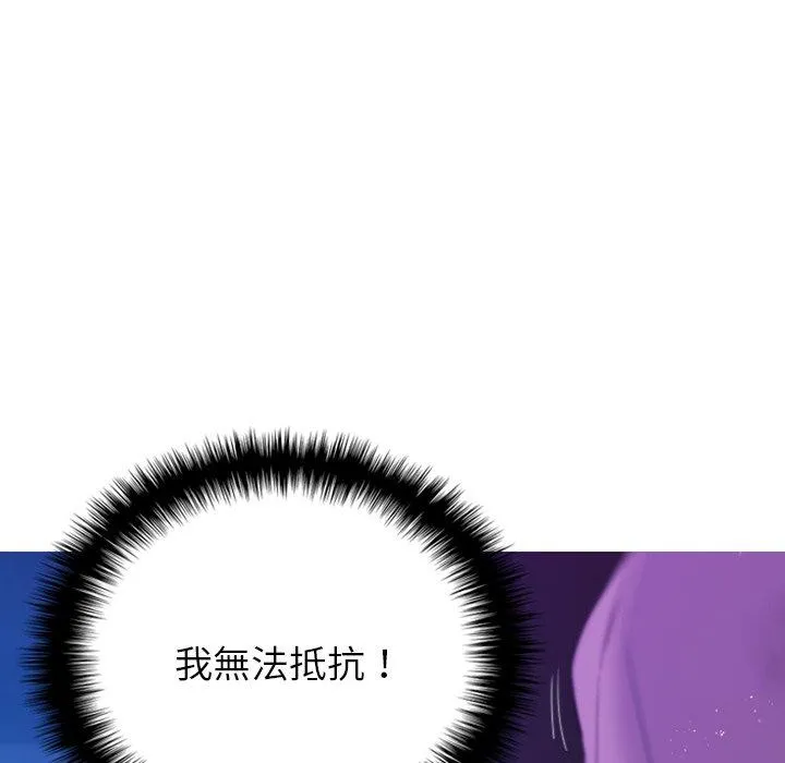 寄生教授家 第7话 第19页