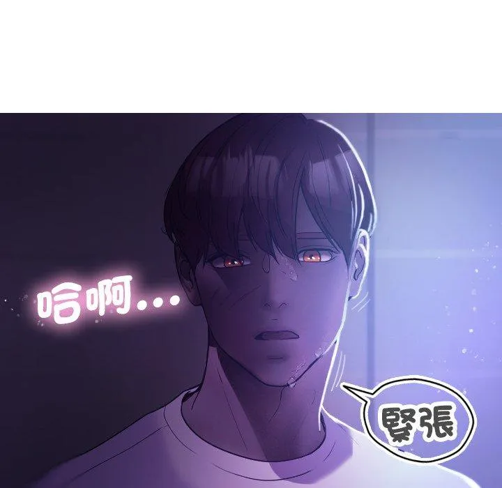 寄生教授家 第7话 第53页