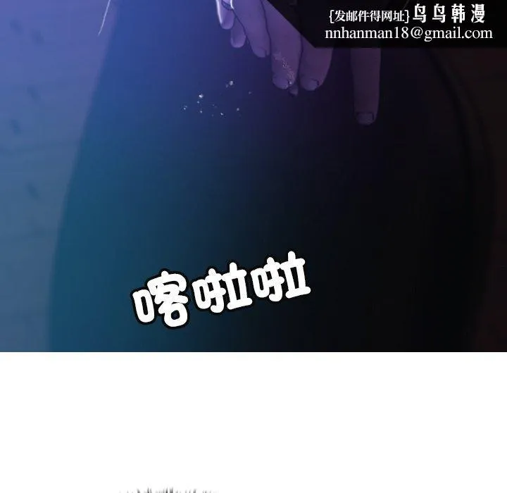 寄生教授家 第7话 第78页