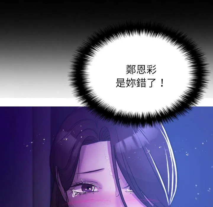 寄生教授家 第7话 第65页