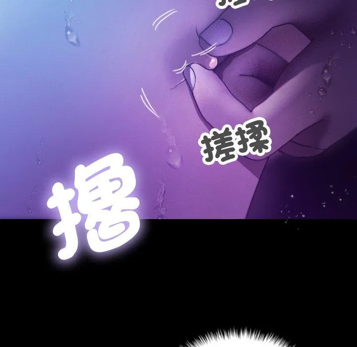 寄生教授家 第7话 第116页