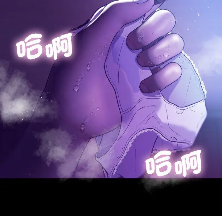 寄生教授家 第7话 第130页