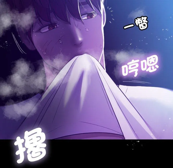 寄生教授家 第7话 第121页
