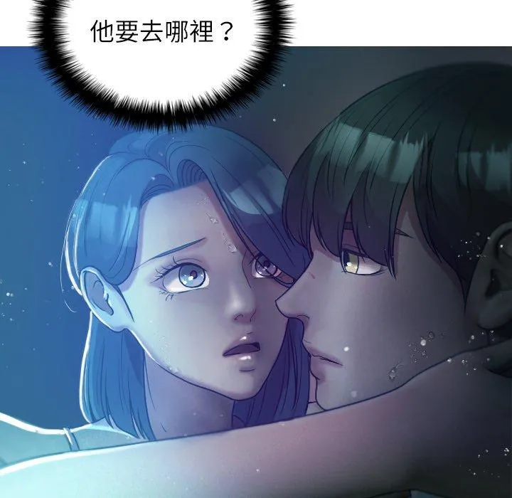 寄生教授家 第7话 第40页