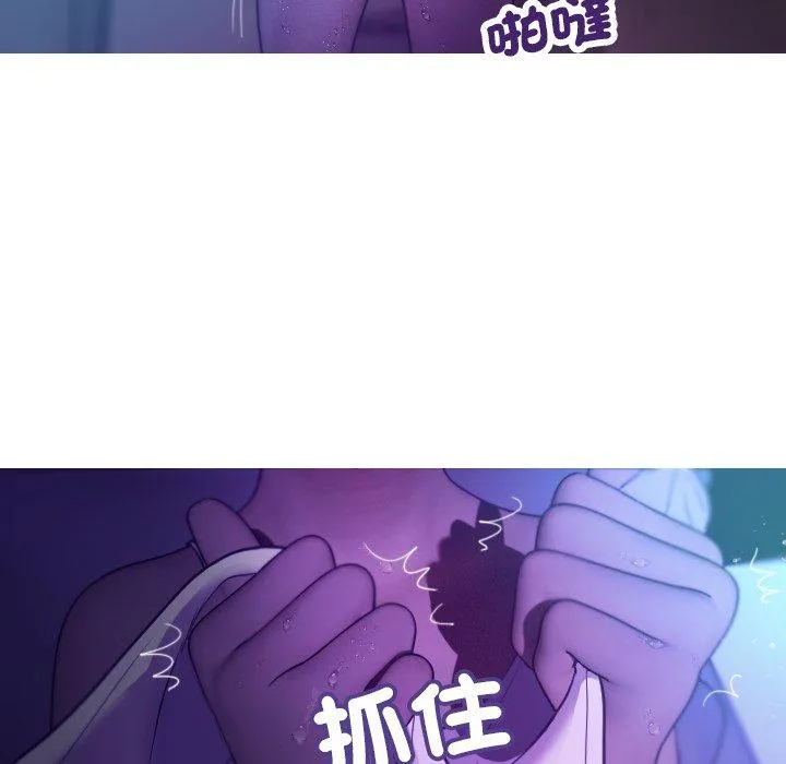 寄生教授家 第7话 第60页