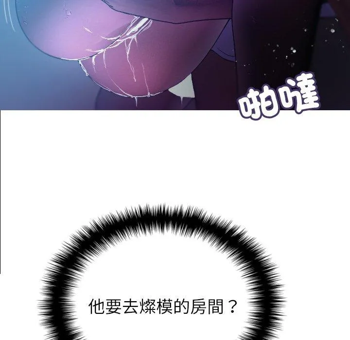 寄生教授家 第7话 第43页