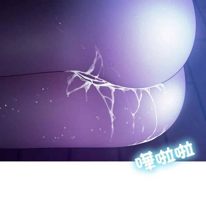 寄生教授家 第7话 第13页