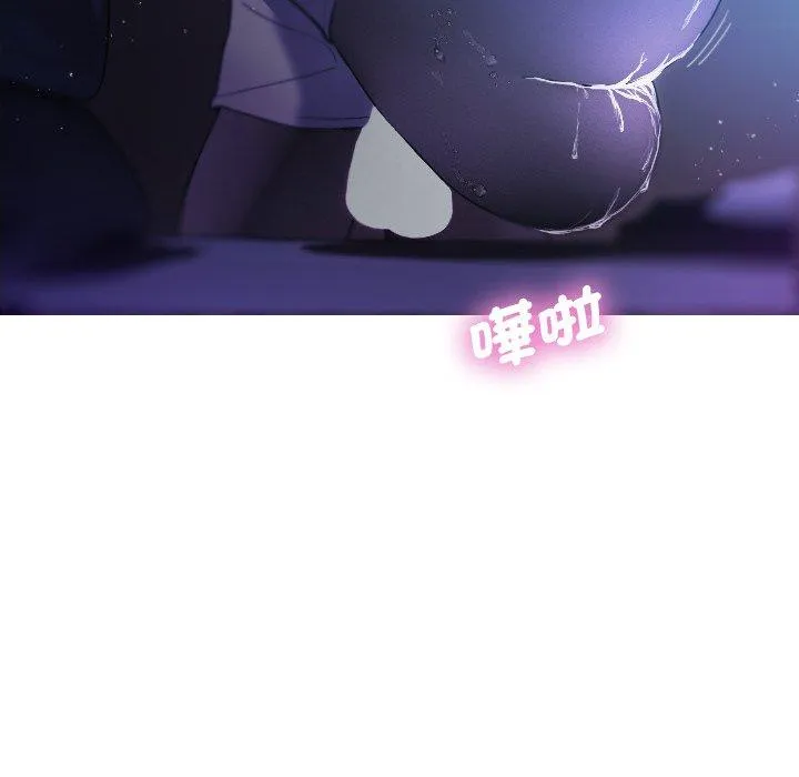 寄生教授家 第7话 第47页