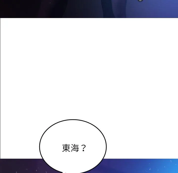 寄生教授家 第7话 第32页
