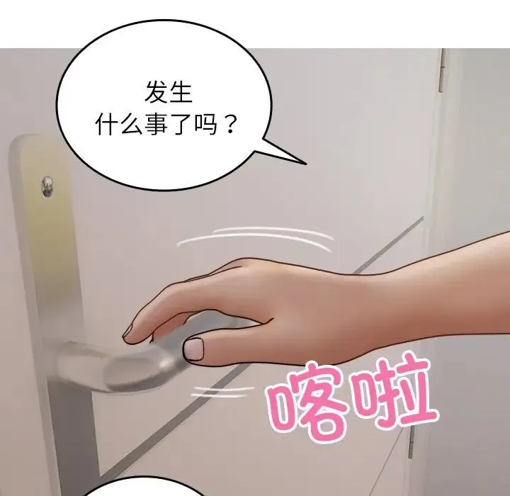 寄生教授家 第34話 第147页