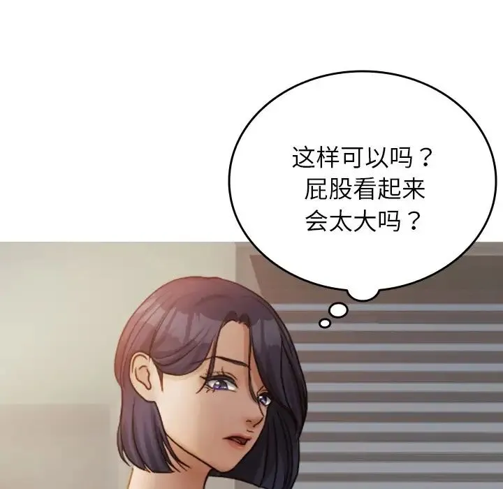 寄生教授家 第34話 第119页