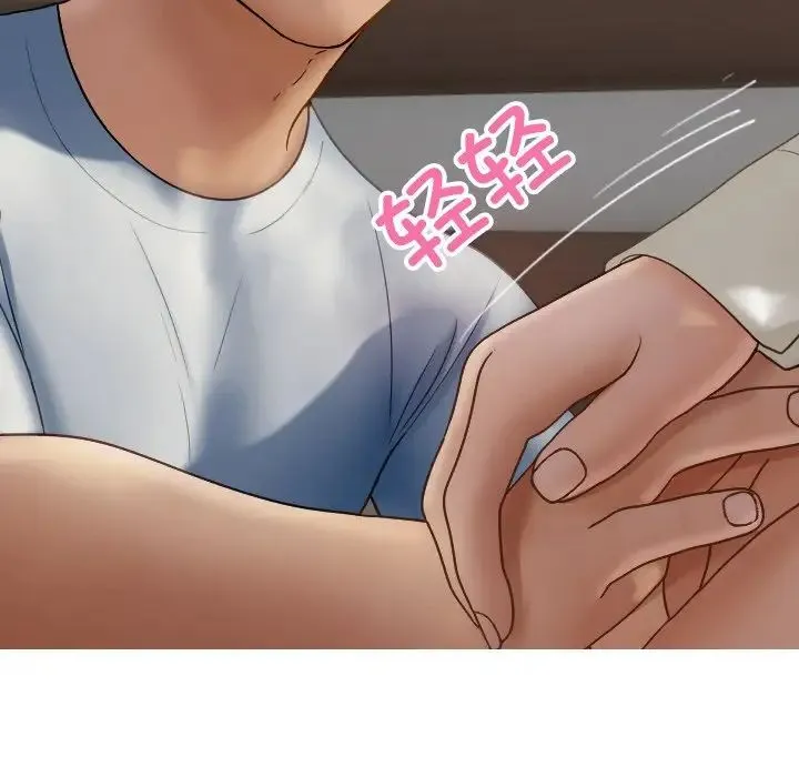 寄生教授家 第34話 第16页