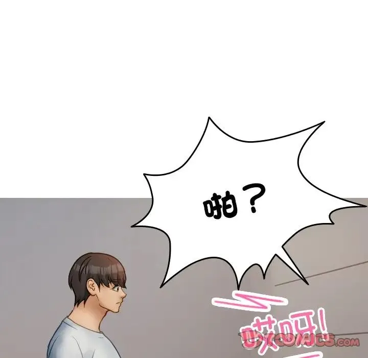 寄生教授家 第34話 第140页