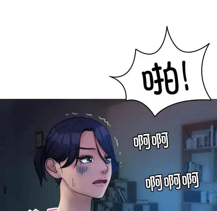 寄生教授家 第34話 第78页