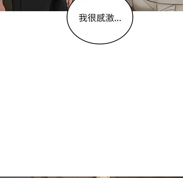 寄生教授家 第34話 第59页