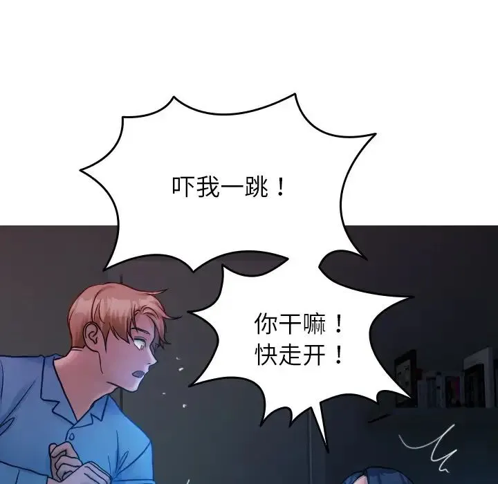 寄生教授家 第34話 第84页
