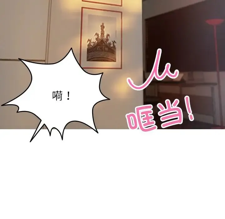 寄生教授家 第34話 第91页